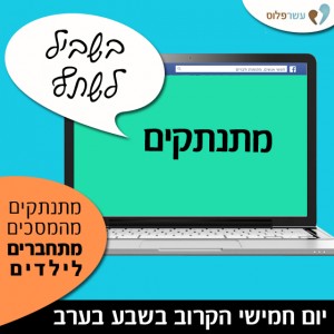 סוגרת את המחשב מתנתקת 