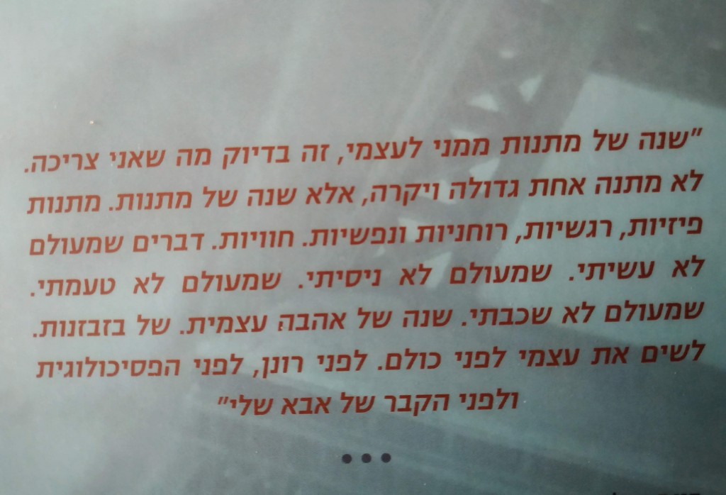 שנת המתנות יובל אברמוביץ צילום מתוך הספר