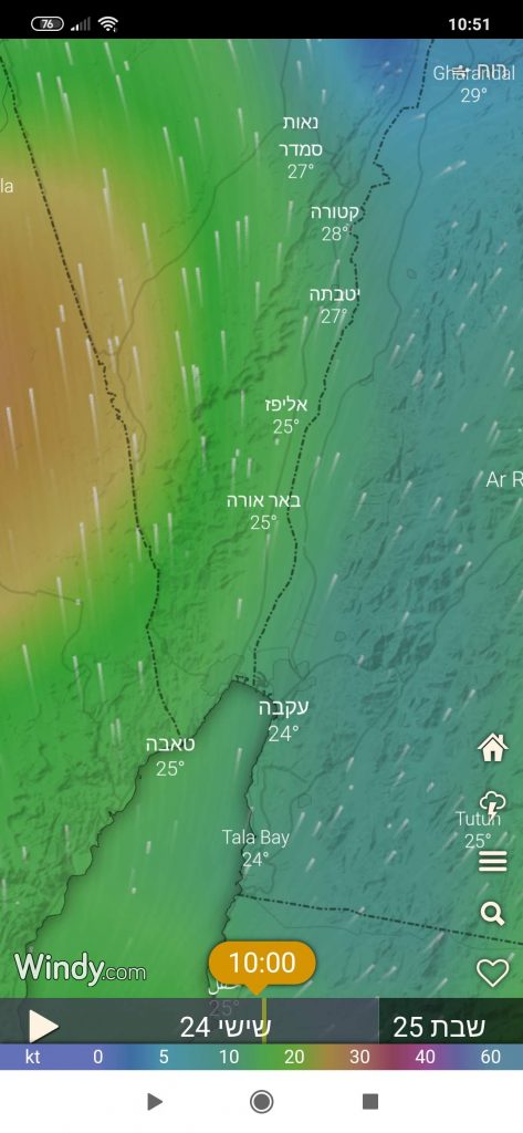 צילום מסך טלפון של מזג אוויר