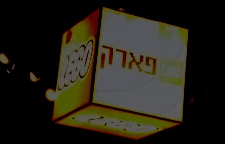 רשמים מלגו פארק