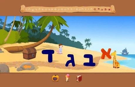 כל אחד והסוד שלו